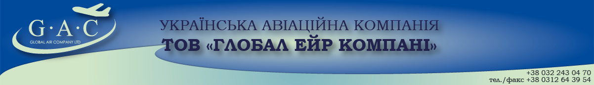 Гак Ейр logo